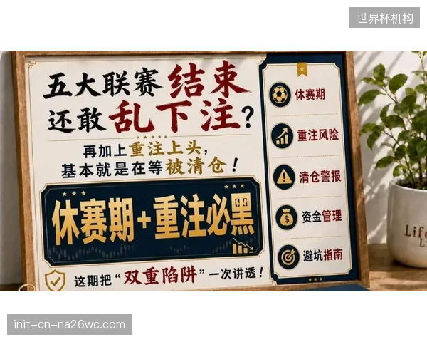 超六成DAZN欧洲用户在五大联赛休赛期选择冻结账户